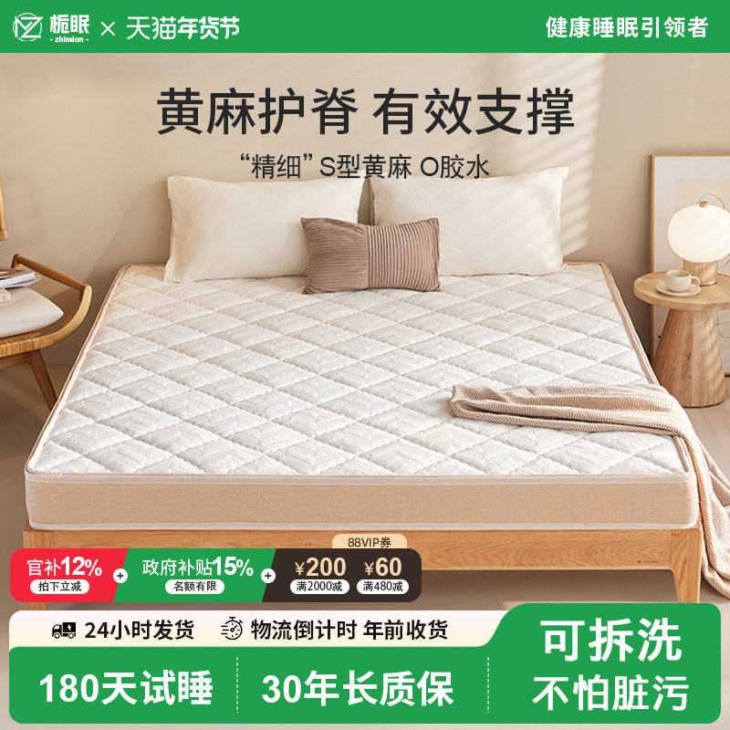 天然S型黄麻儿童护腰护脊椰棕硬垫卧室床垫折叠可定制榻榻米垫子,住宅家具,椰棕床垫,淘宝优惠券,粉丝福利购,淘宝优惠卷