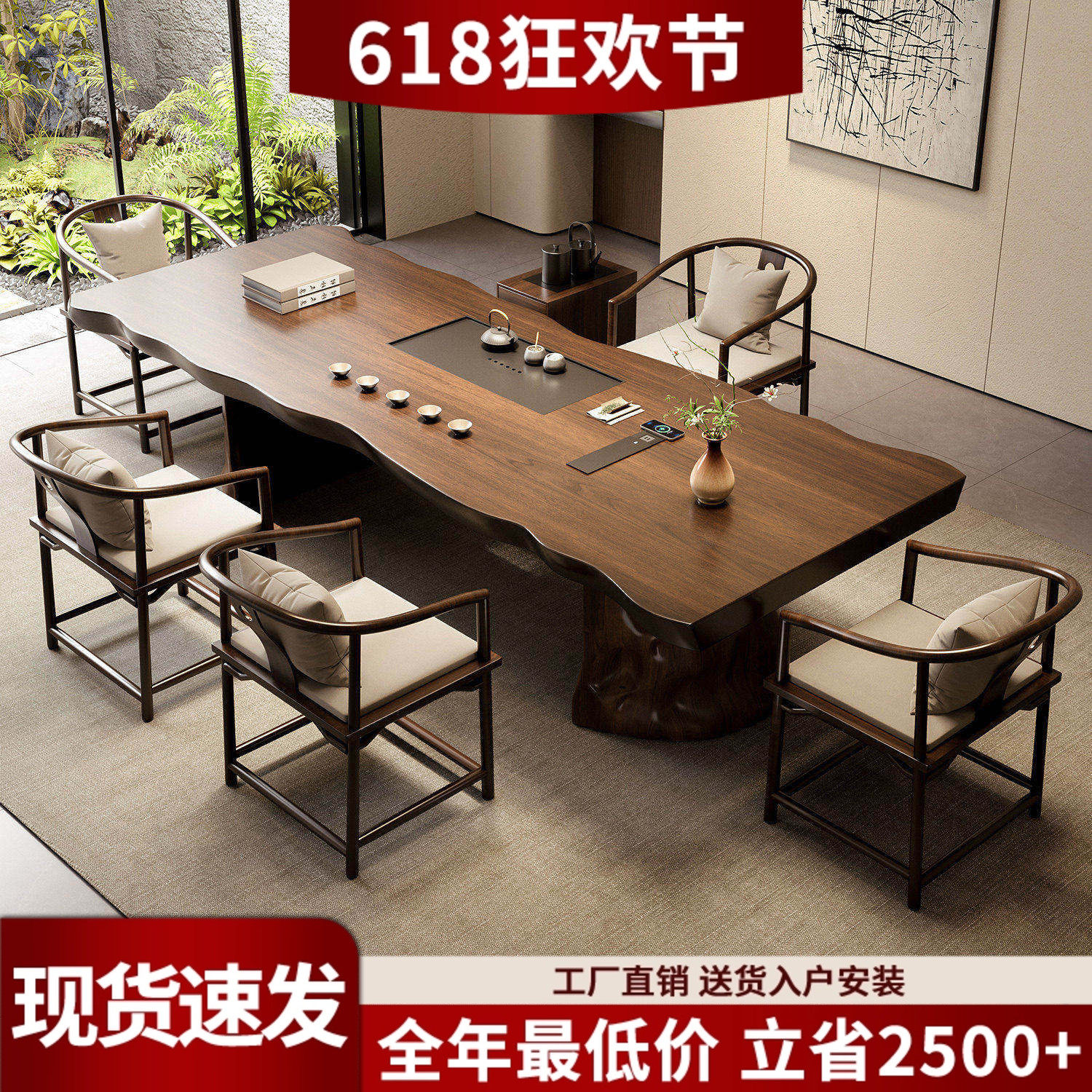 实木大板茶桌椅组合办公室2025新款高端轻奢新中式家用客厅泡茶台