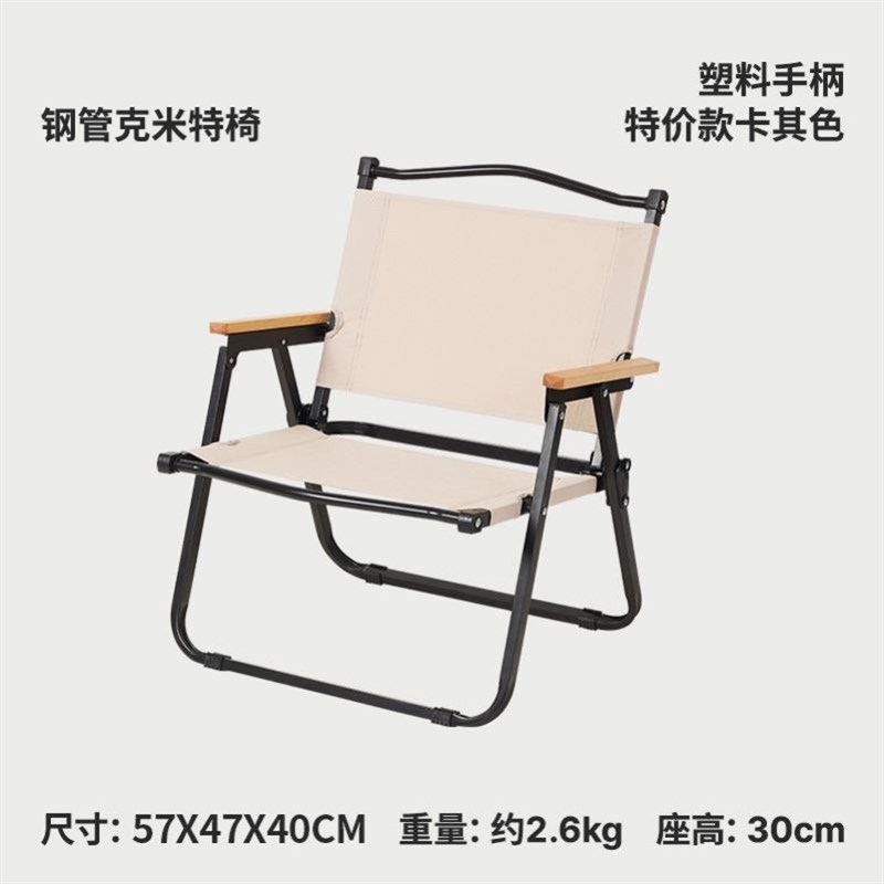 Outdoor folding chair Campwing supplies Beach chairs Ultrali