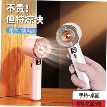 Mini portabile handheld small fan USB charging electric fan