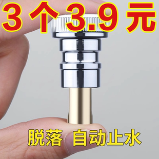 洗衣机水龙头自动止水阀防止脱落水嘴转接头全铜专用家用4分配件