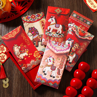 2026立体刺绣风格马年创意红包可爱卡通过年利是封新年压岁春节