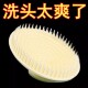 好物洗头神器按摩洗发刷洗发梳 实用小商品2元 两元 洗头按摩梳2元