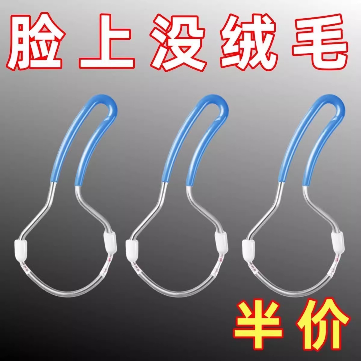 脸部除毛器女士挽面器弹簧脱毛绞脸脸器汗毛面部拔毛小胡子神器