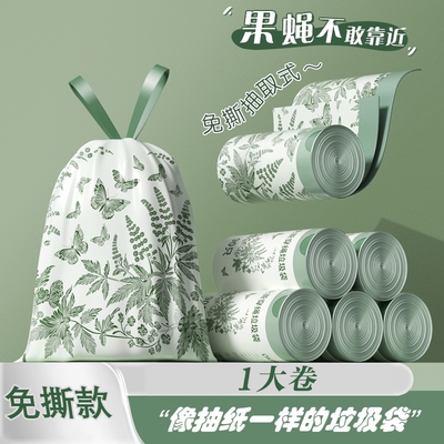 艾草防臭加厚耐用抽绳垃圾袋