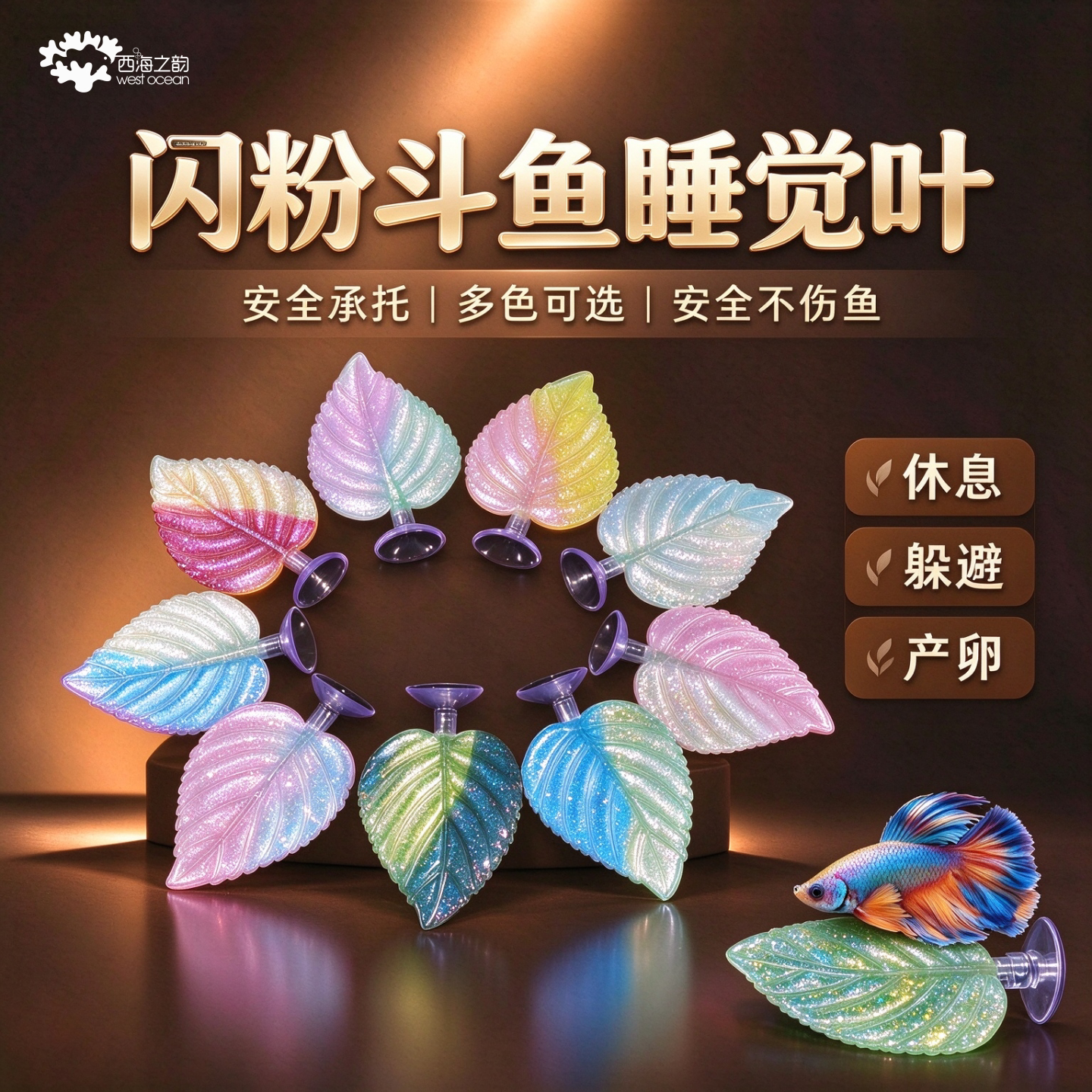 新款树脂泰国斗鱼专用休息叶睡觉床仿真造景装饰水草躲避栖息树叶