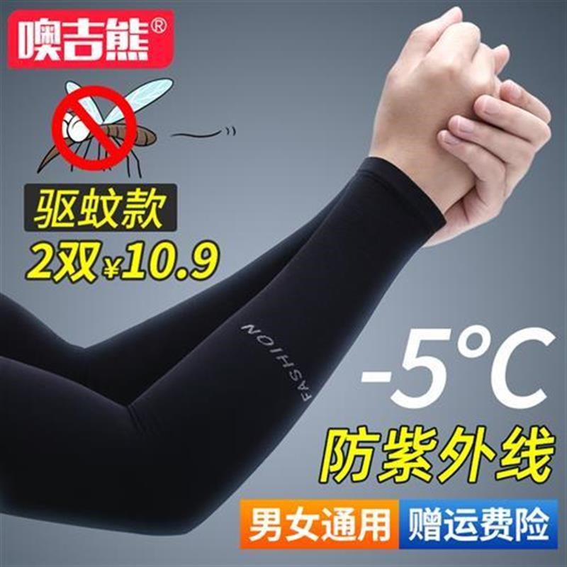 2Pairs Unisex Arm Sleeves Cover UVE Sun Protection Men Sleev