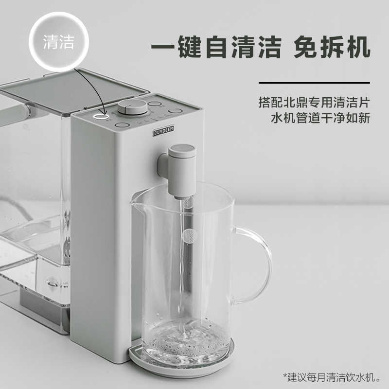 优选即热式饮水机智能速热小型桌面I饮水器家用台式热水机9.