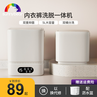 优选衣裤洗衣机迷你洗袜子神器小C型全自动可携式手动涡轮清洗!