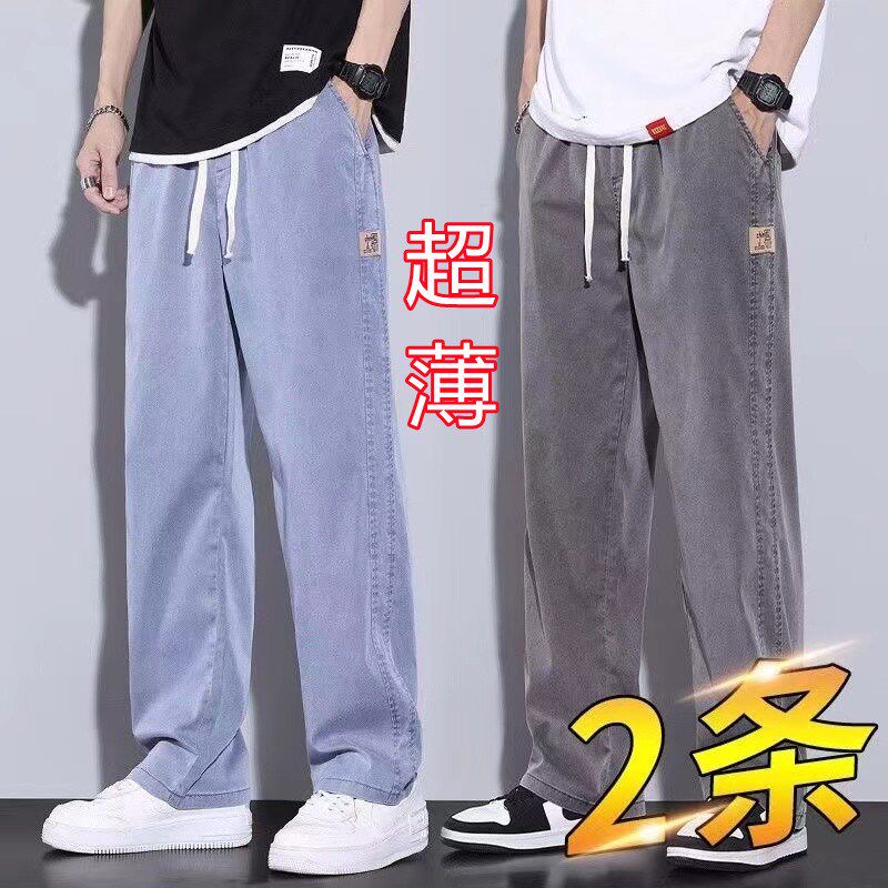 冰丝牛仔裤男款夏季超薄款宽松直筒垂感松紧系带工地工作耐磨裤子