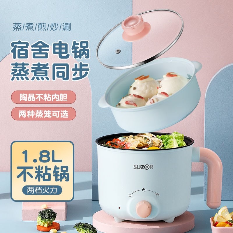 电煮锅多功能家用小锅学生宿舍煮面电热火锅小型迷U你泡面锅小电