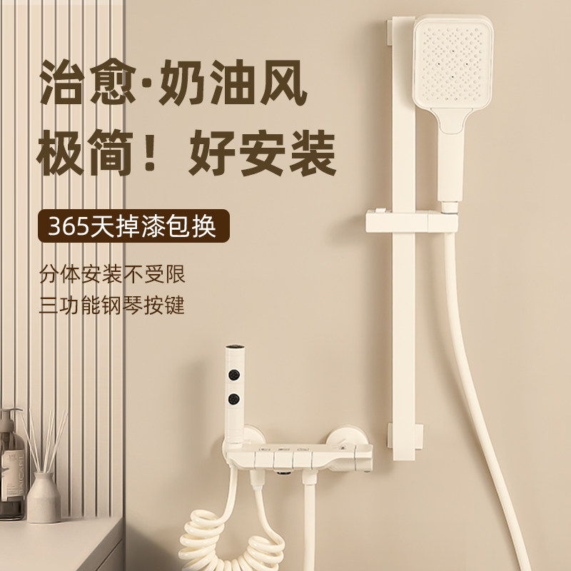 简易奶油风淋浴花洒m套装白色钢琴键分体式浴室极简无顶喷家用增