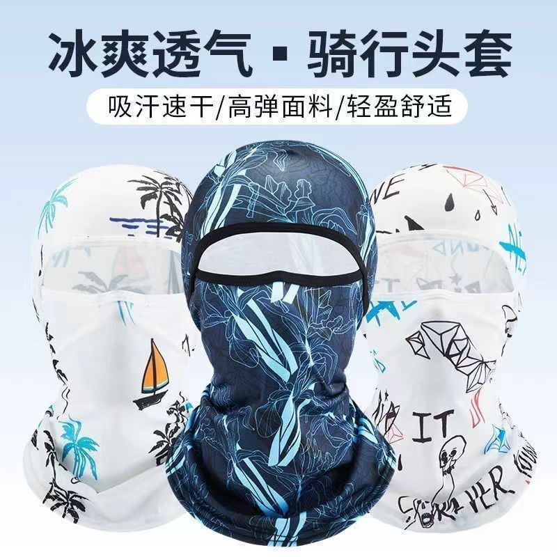 防晒头套冰丝摩托车夏秋男v士骑行面罩护全脸防风沙头罩钓鱼头套