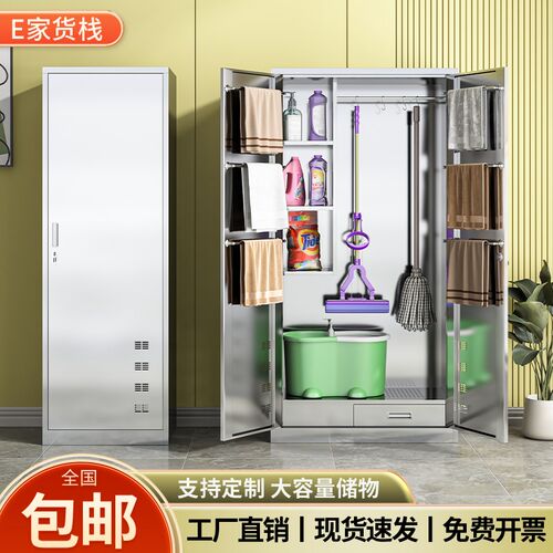 不锈钢清洁柜学校卫生柜保洁柜教室阳台拖把扫把工具储物柜收纳柜