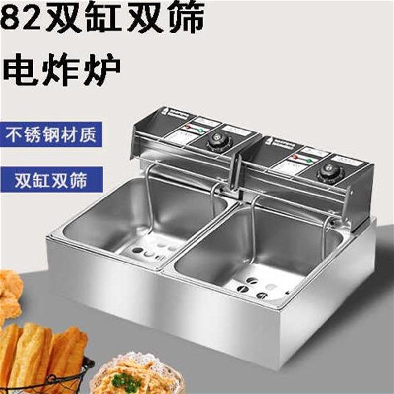 电炸炉商用油f炸锅多功能加厚摆摊大容量炸鸡薯条机器定时炸锅经