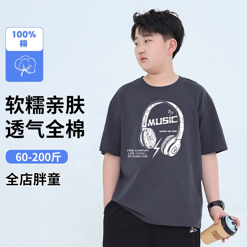 胖男童短袖t恤纯棉夏季大童男孩大码儿童上衣胖童装男童加肥加大