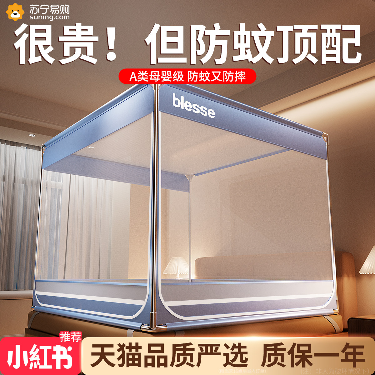 防摔蚊帐家用卧室2023新款蒙古包2022免安装文帐儿童婴儿Y纹账125