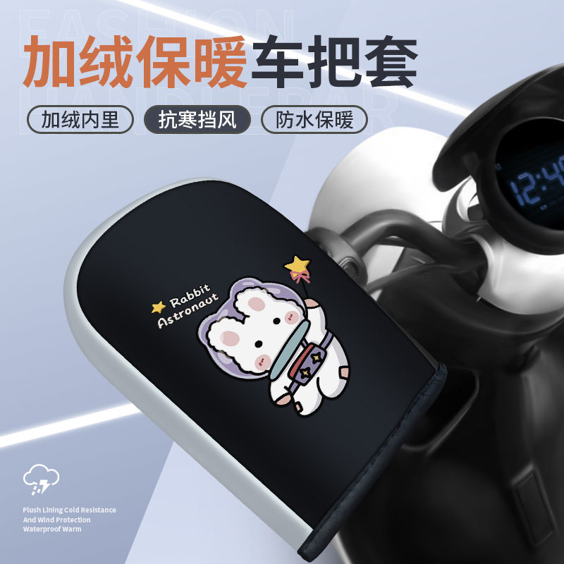 电动车手把套冬季保暖防寒电瓶摩托冬款骑行加厚棉护手.罩防水挡