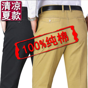 纯棉薄款休闲裤中老年人长裤男士高腰宽松深裆裤子爸爸春秋季西裤