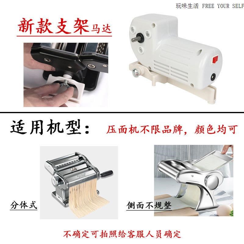 通用电机升级手摇压面机小型家用手动面条机改装神器配件电动马达