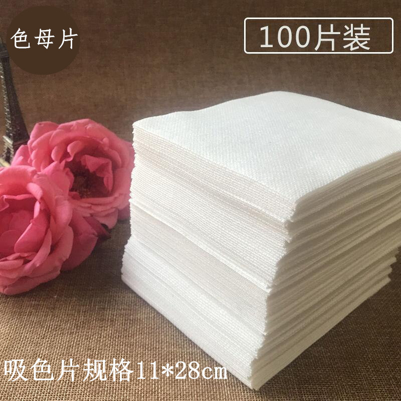 【散装100】吸色片洗衣防染色母片 防染巾洗衣纸防串色衣物吸色布