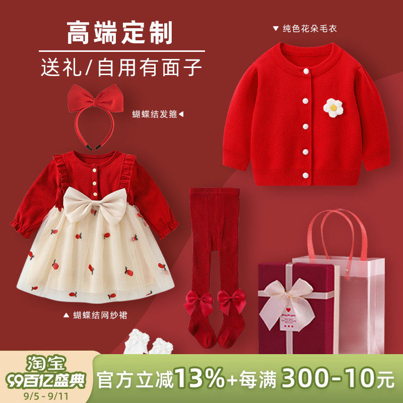 女宝宝周岁礼服秋装毛衣针织外套女童婴幼儿百天抓周服一岁公主裙