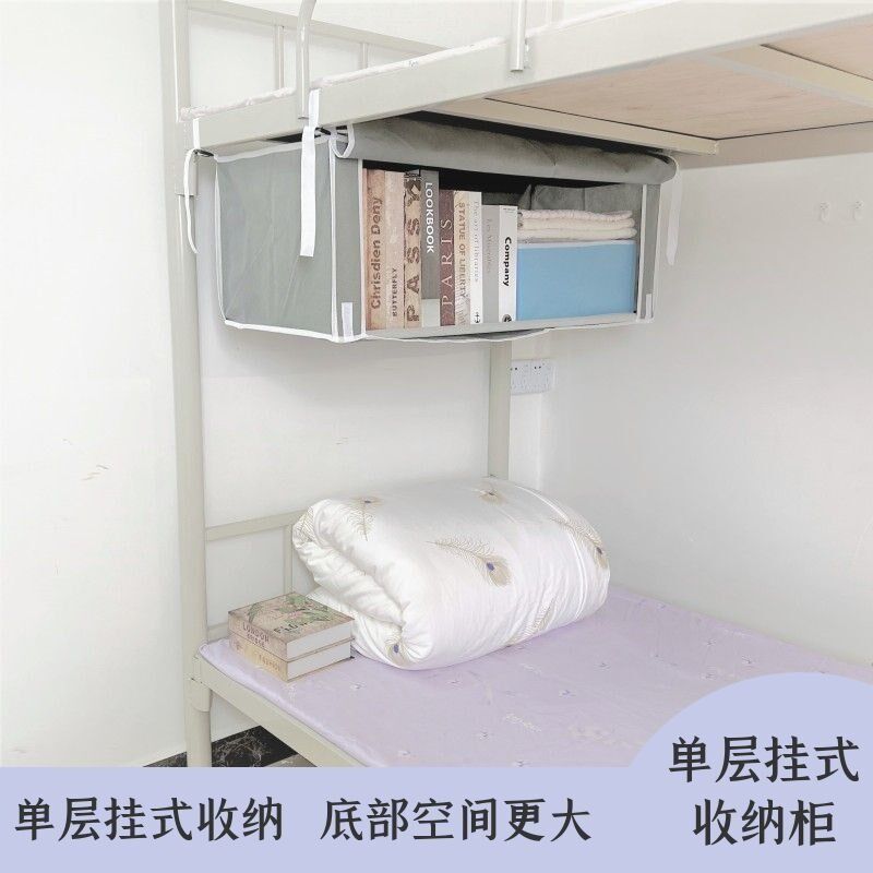 学生宿舍床上收纳柜n悬挂式寝室床头衣柜上铺下铺单X层简易置物架