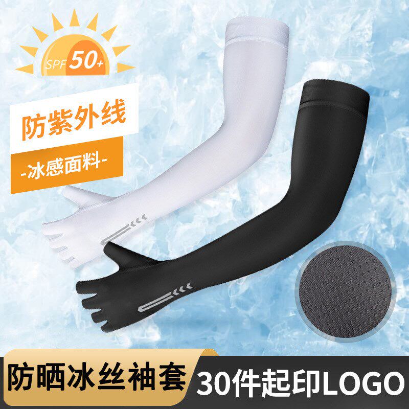 夏季防晒冰袖男女透气钓鱼防紫外运动护臂户外露半指骑行冰丝袖套