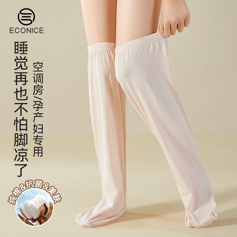 脚凉专用纯棉睡眠袜产妇空调房睡觉穿的袜子儿童男女长中筒袜套秋,女士内衣/男士内衣/家居服,长筒袜,淘宝优惠券,粉丝福利购,淘宝优惠卷