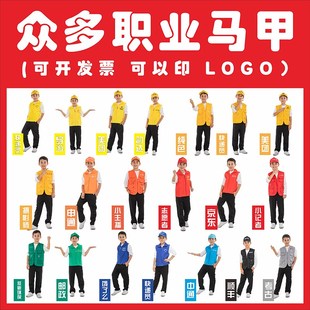 儿童演出服职业表演服低碳环保摄影师考古售货员加油工收银员服装