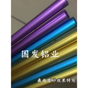6061/6063/7075阳极氧化铝管加工定制彩色硬质黑色铝管2U 4 6 8 1