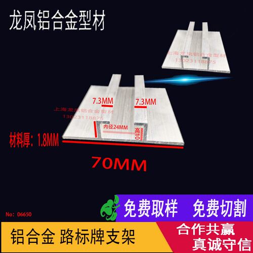 铝合金路牌主骨架交通安全s标志牌配件铝槽广告牌支架宽70专用滑