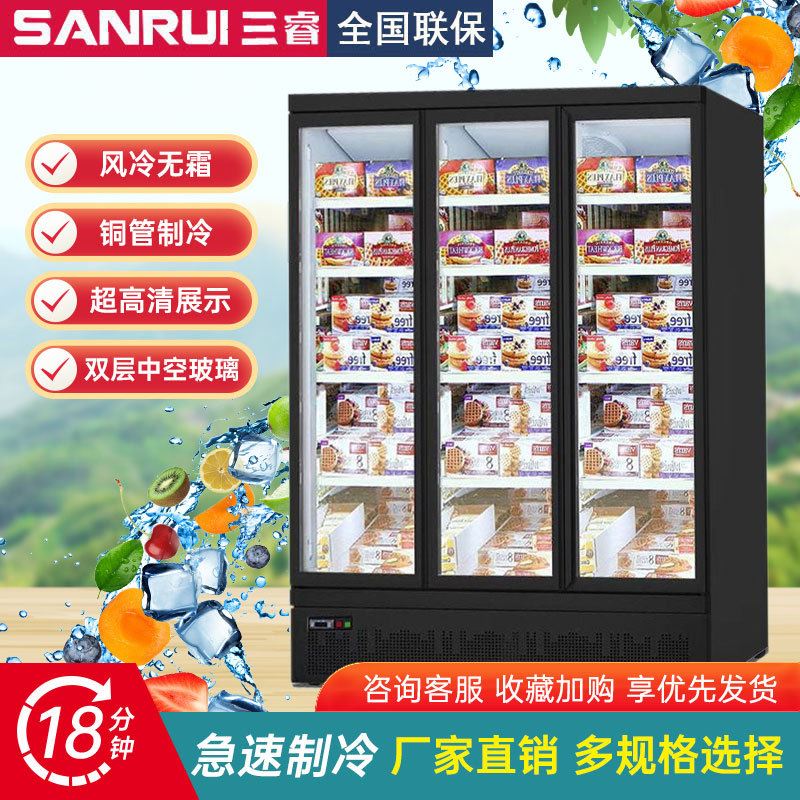 三睿便利店柜冷藏展示柜饮料柜风冷保鲜柜超O市展示柜商用冷冻冰