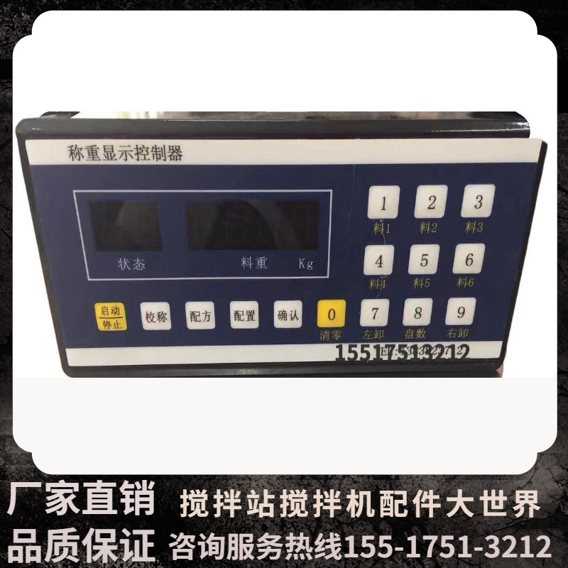 配料机控制器 环宇PL3106B称重显示电子仪表骨料粉煤搅拌站水泥称