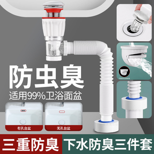 卫生间洗a手盆下水管防臭台面盆洗手池套装洗脸盆排水管下水器通