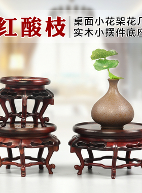 红木工艺品开业礼品玄花架关木雕中式摆件花盆佛头客厅家居木底座