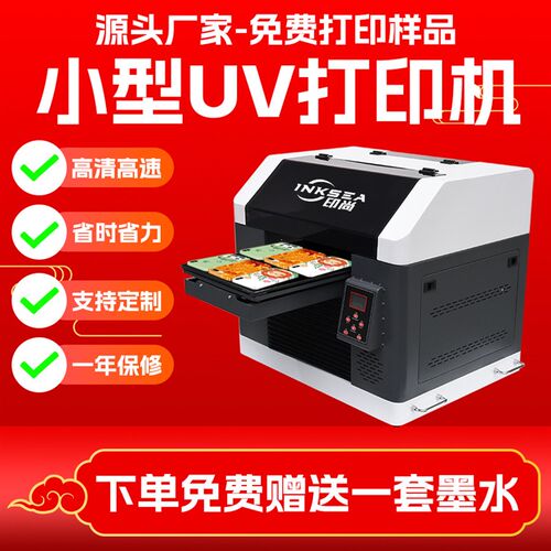 uv打印机 手机壳PVC亚克力板玻璃圆柱保K温杯打印UV打印机小型设