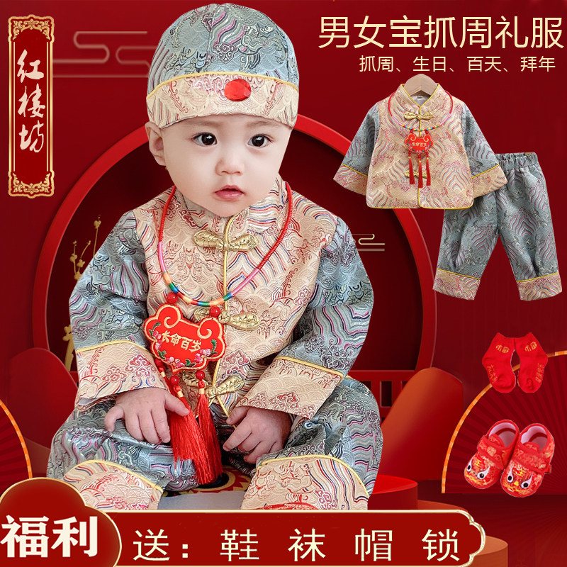 宝宝周岁礼服男童抓周衣服女童婴儿秋冬百天春秋套装喜庆唐装礼服