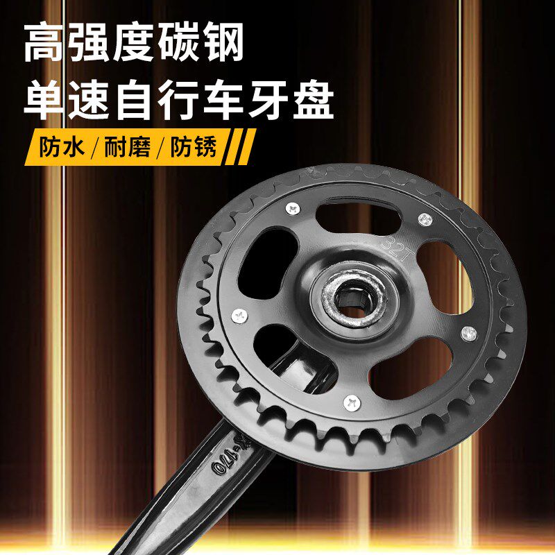 代驾车牙盘链条套装老m式单速自行车山地车前齿轮盘链子36/48/52