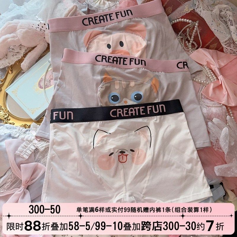 做你的小奶狗送男友老公可爱卡通潮流猫猪印花内裤男士纯棉平角,女士内衣/男士内衣/家居服,男平角内裤,淘宝优惠券,粉丝福利购,淘宝优惠卷