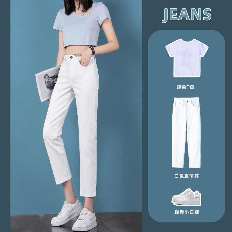 白色直筒牛仔裤女夏季薄款2021年新款高腰宽松小个子九分烟管裤子