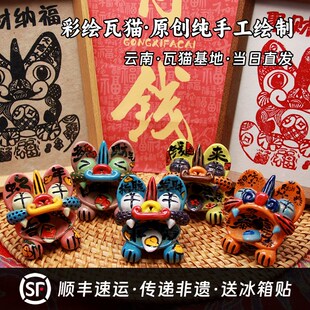 云南瓦猫非遗文创陶瓷小摆件手工挂坠J大理丽江花瓦猫大人冰箱贴