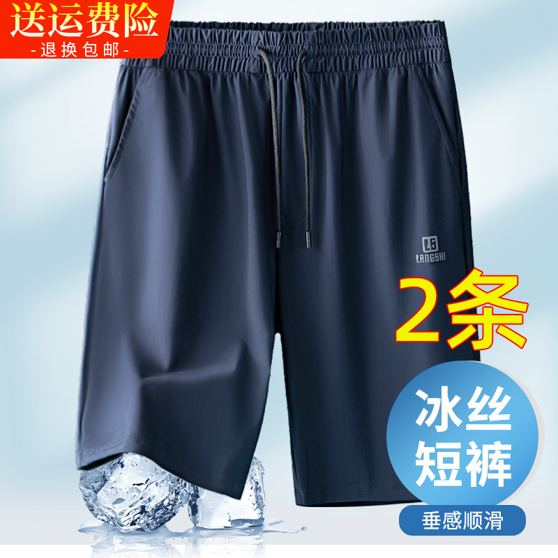 中老年男士短裤夏季冰丝速乾休闲短裤外穿老人休闲运动裤爸爸五分
