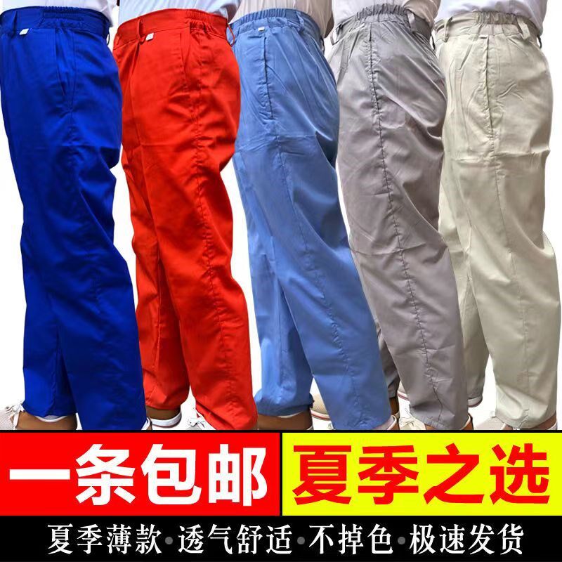 夏季薄款劳保工作裤子男女夏季劳保服汽修工厂车间耐磨桔色蓝色灰