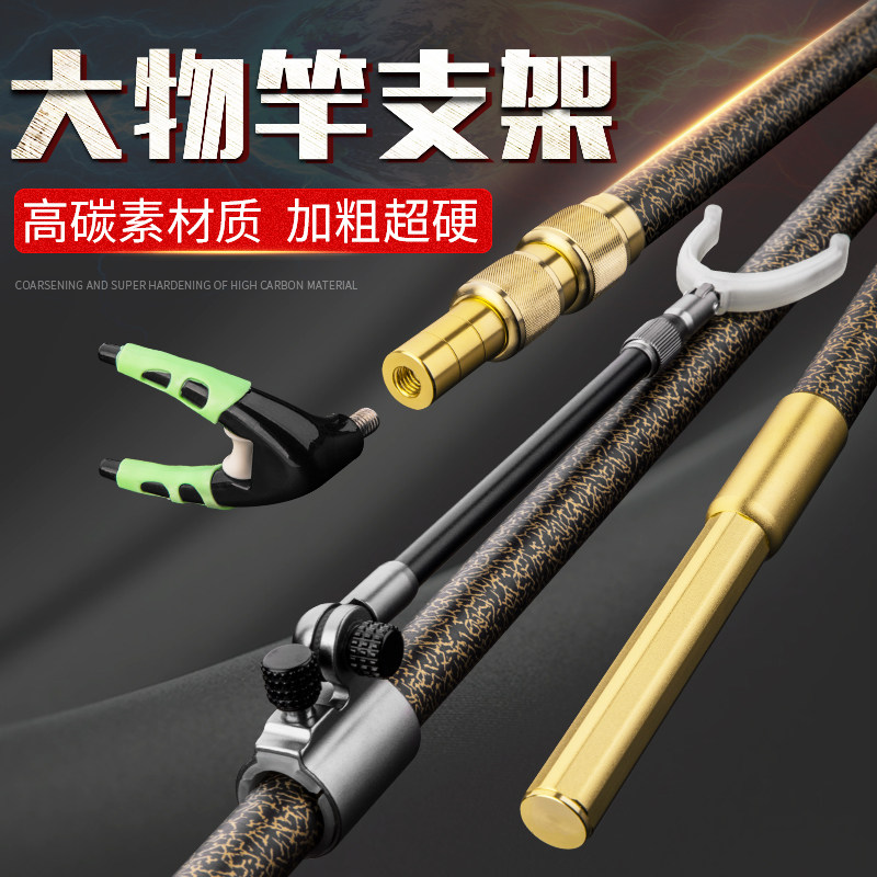 鲟鱼竿炮台支架2/3M4米超硬碳素竞技钓箱钓椅大物渔杆架台钓支架,户外/登山/野营/旅行用品,支架,淘宝优惠券,粉丝福利购,淘宝优惠卷