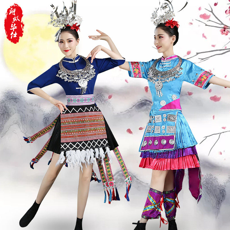 贵州少数民族民族服装舞台装演出服女苗族锦鸡舞服饰表演服装瑶族