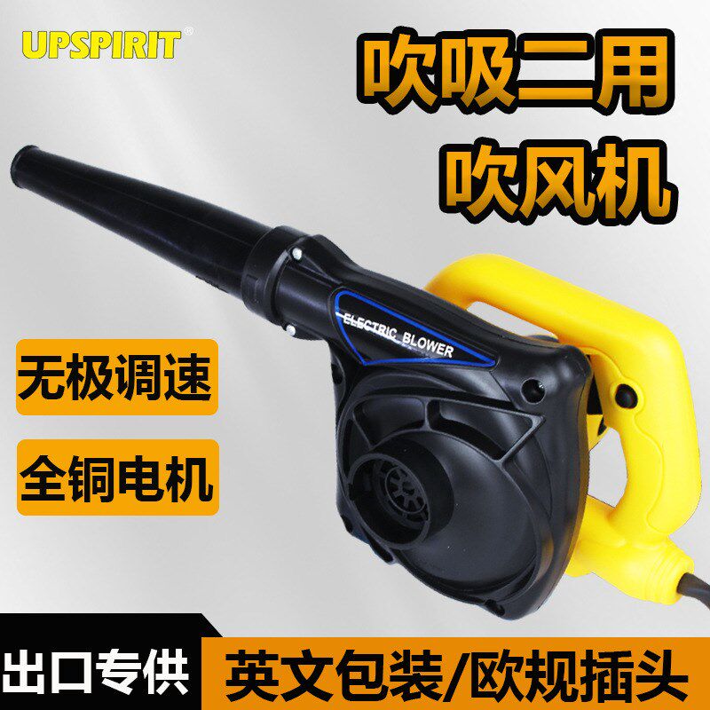 外贸日立款大功率家政除尘u吹灰电动工具工业吹风机吹吸两用鼓风