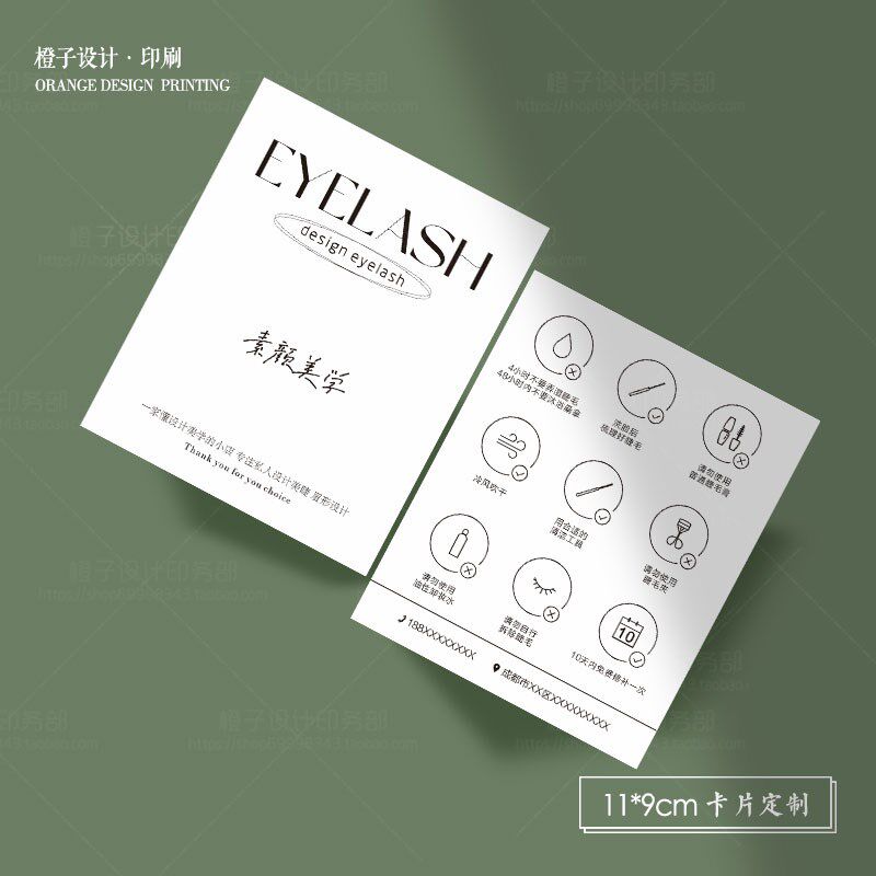 简约美睫补睫毛卡保养q积分卡嫁接睫毛售后注意事项卡补色卡定制