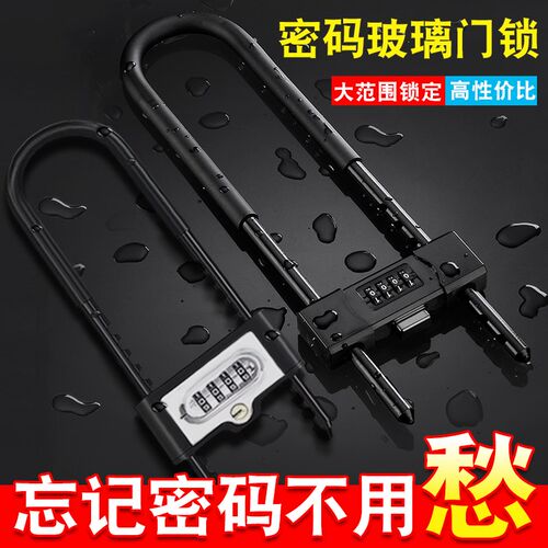 密码锁挂锁玻璃门锁u形锁商铺门锁u型锁锁具家用加长密码防盗插锁
