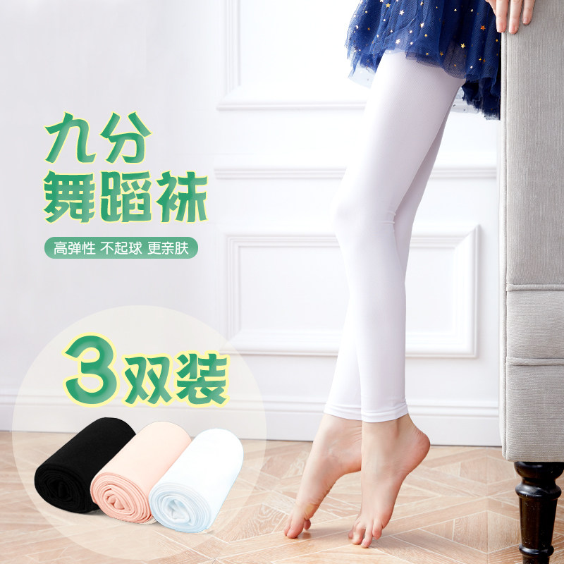 儿童裤袜不连脚薄款打底袜夏季女童跳舞袜子九分袜白色舞蹈袜丝袜